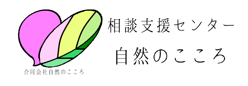 相談支援センターのイメージ